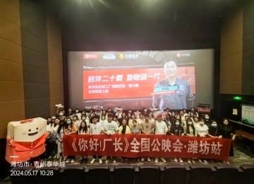 《你好！厂长》第六期全国首映！回望携手路，共赴新未来