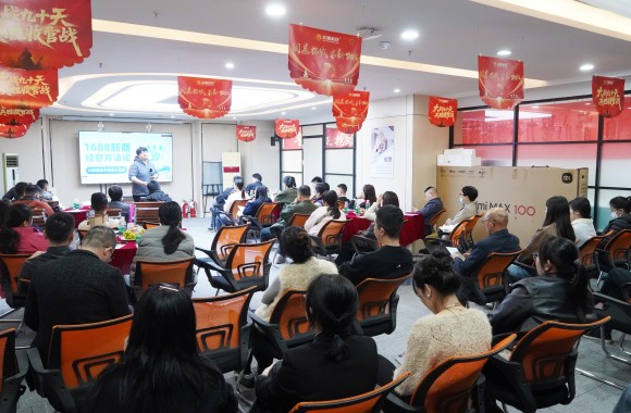 AI驱动商业新未来｜1688诚信通AI版发布会全国巡演潍坊站圆满落幕